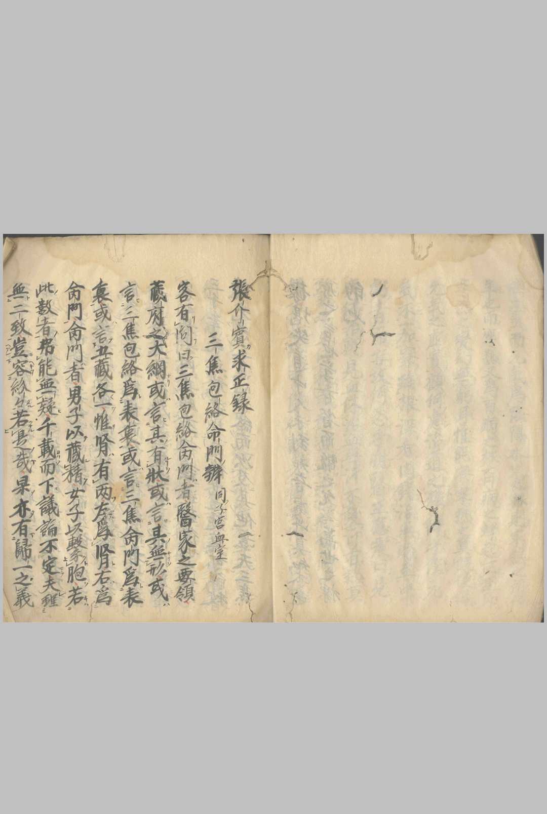 图片[2]中华古籍网-专注古书收集医书校录 不分卷中华古籍网-专注古书收集中华古籍网
