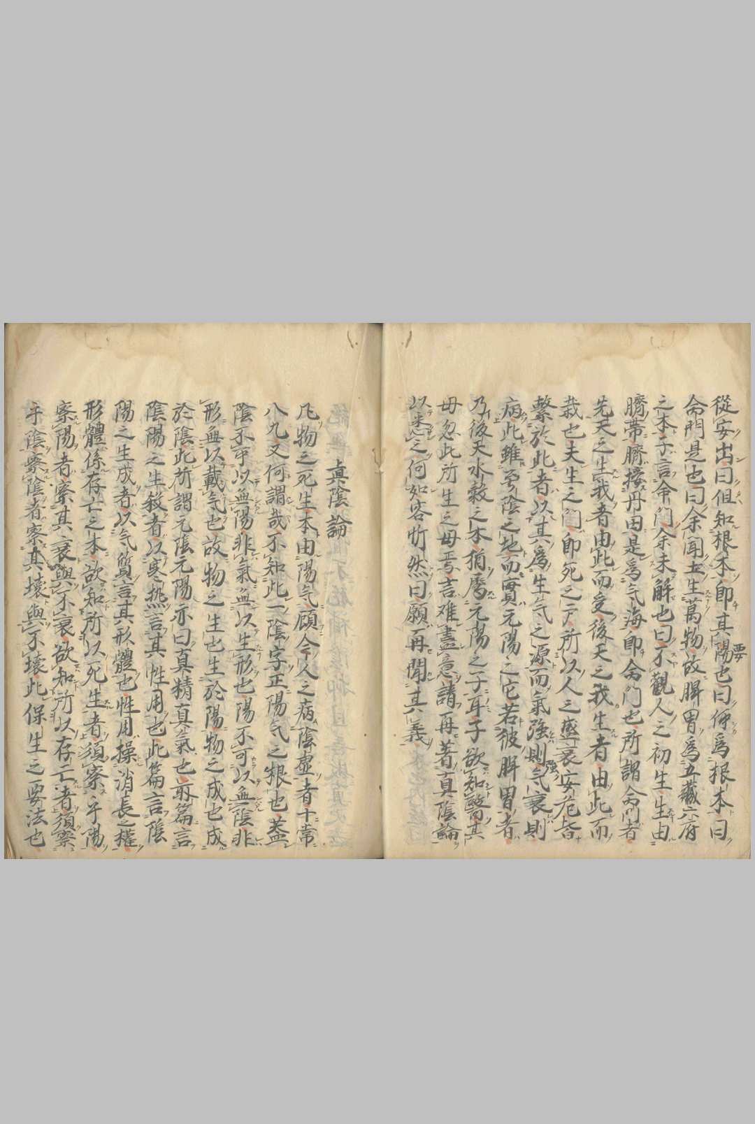 图片[5]中华古籍网-专注古书收集医书校录 不分卷中华古籍网-专注古书收集中华古籍网