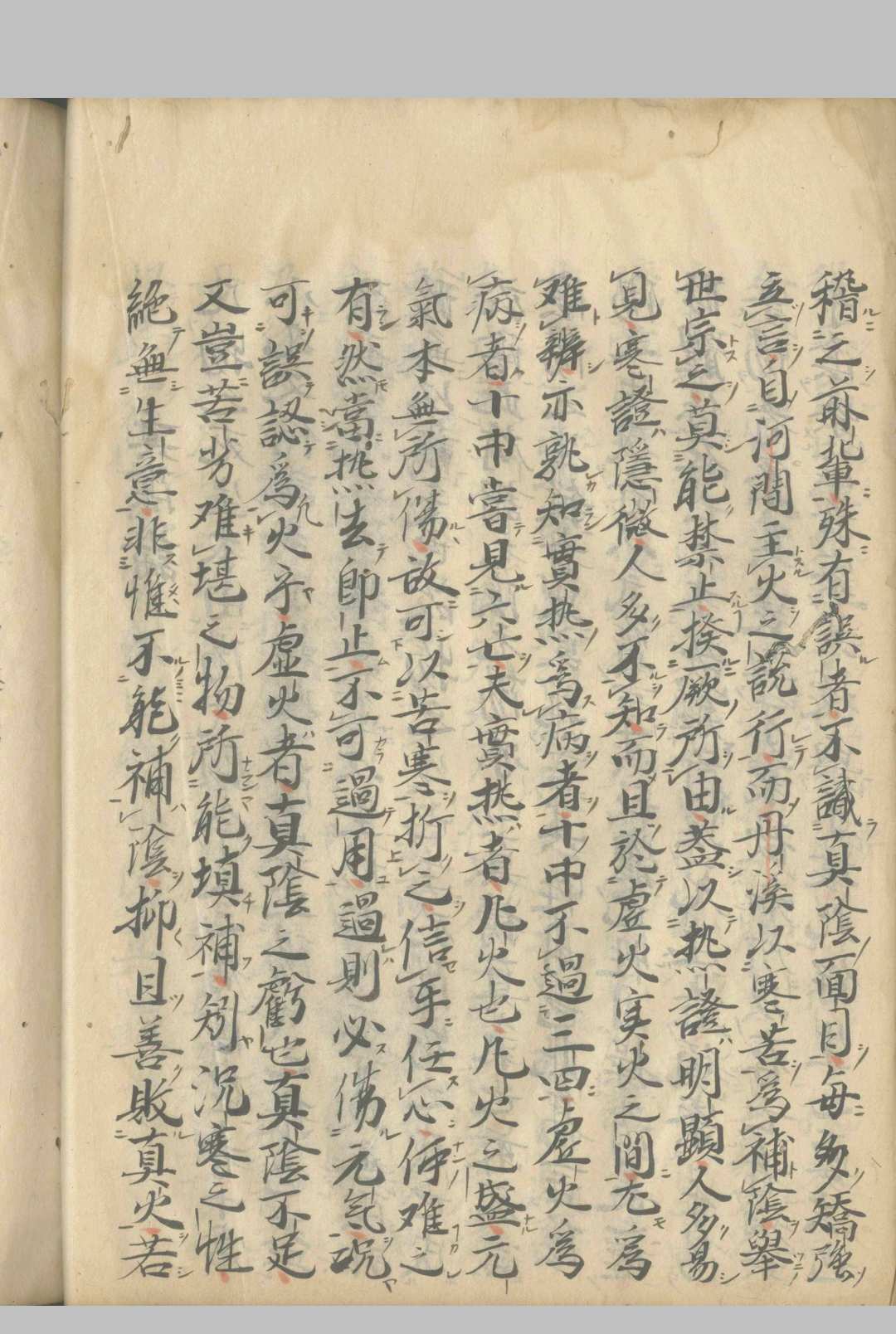 图片[4]中华古籍网-专注古书收集医书校录 不分卷中华古籍网-专注古书收集中华古籍网