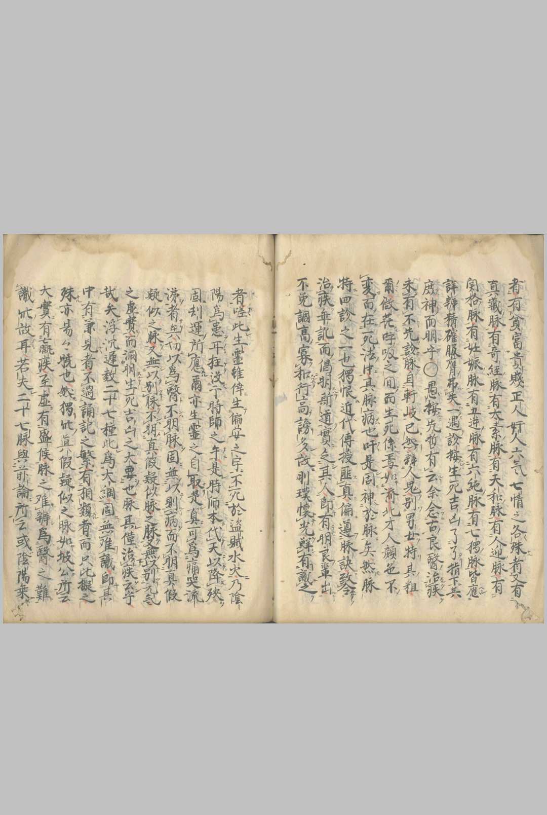 图片[7]中华古籍网-专注古书收集医书校录 不分卷中华古籍网-专注古书收集中华古籍网