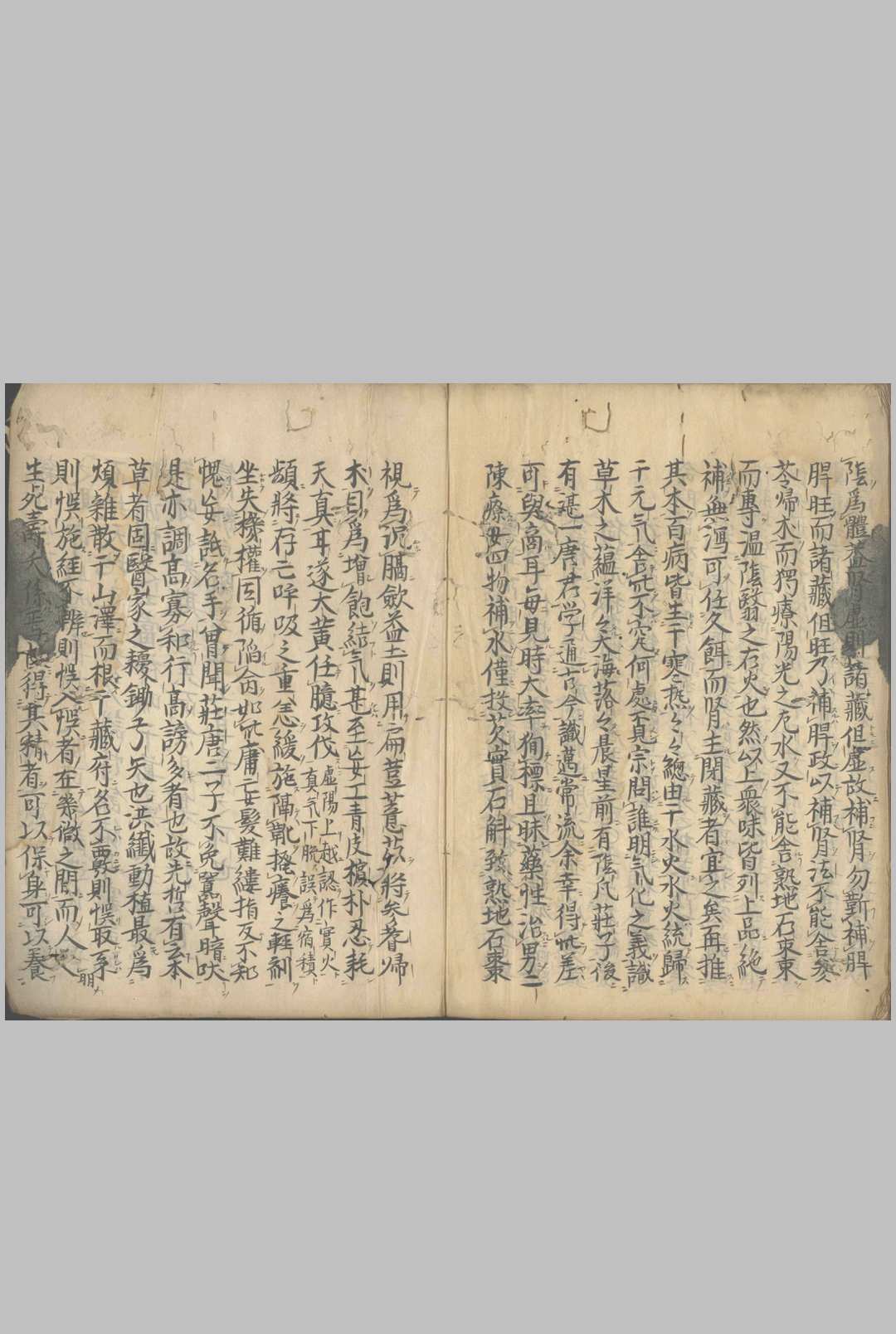 图片[8]中华古籍网-专注古书收集医书校录 不分卷中华古籍网-专注古书收集中华古籍网