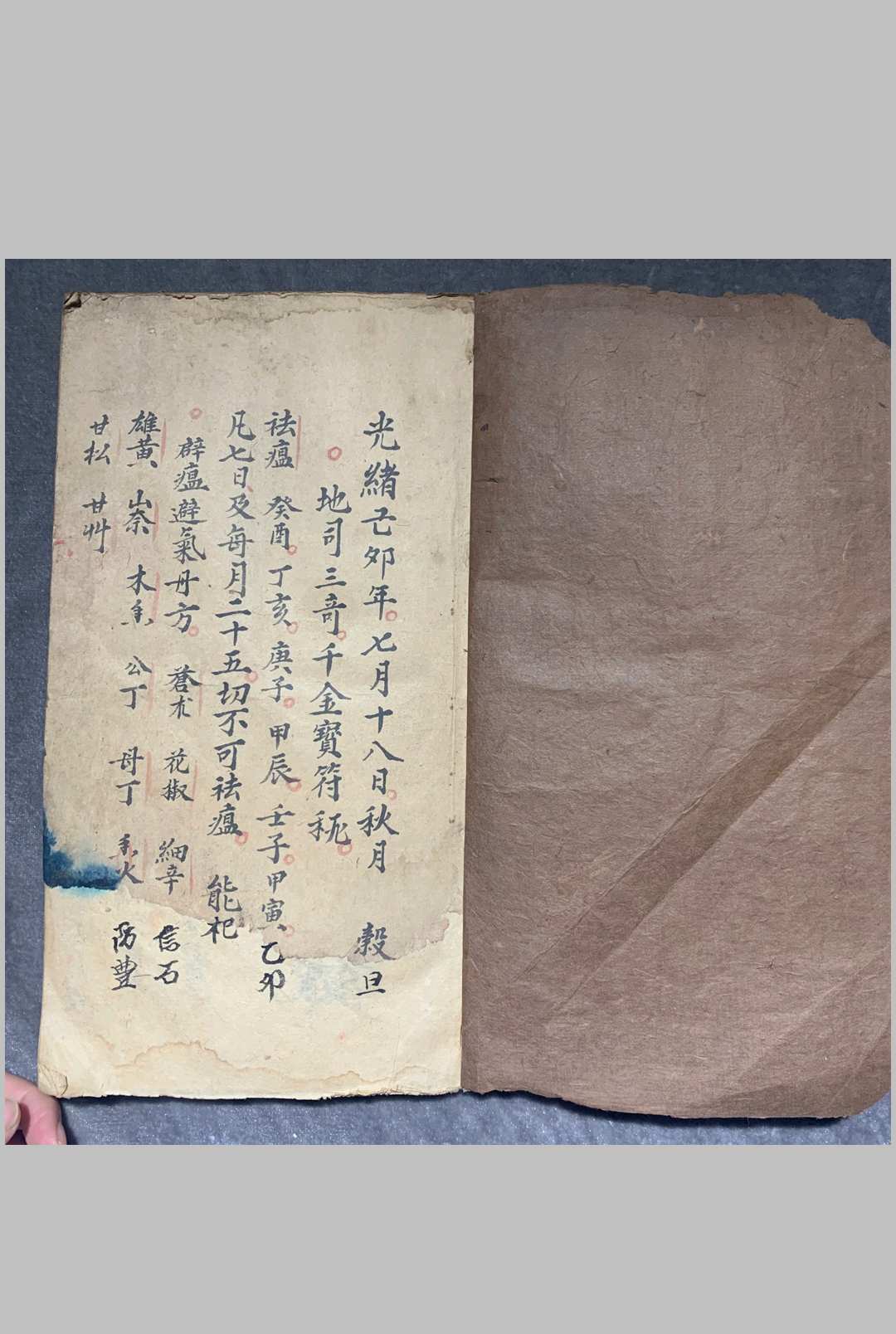 图片[2]中华古籍网-专注古书收集三奇千金宝符中华古籍网-专注古书收集中华古籍网