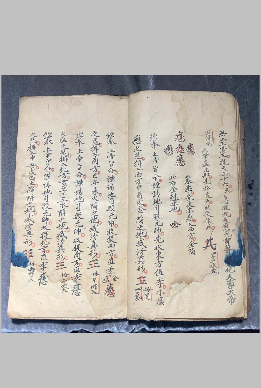 图片[5]中华古籍网-专注古书收集三奇千金宝符中华古籍网-专注古书收集中华古籍网