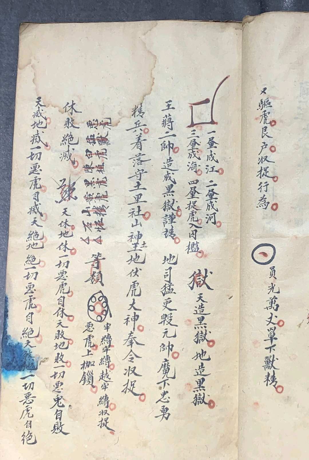 图片[10]中华古籍网-专注古书收集三奇千金宝符中华古籍网-专注古书收集中华古籍网