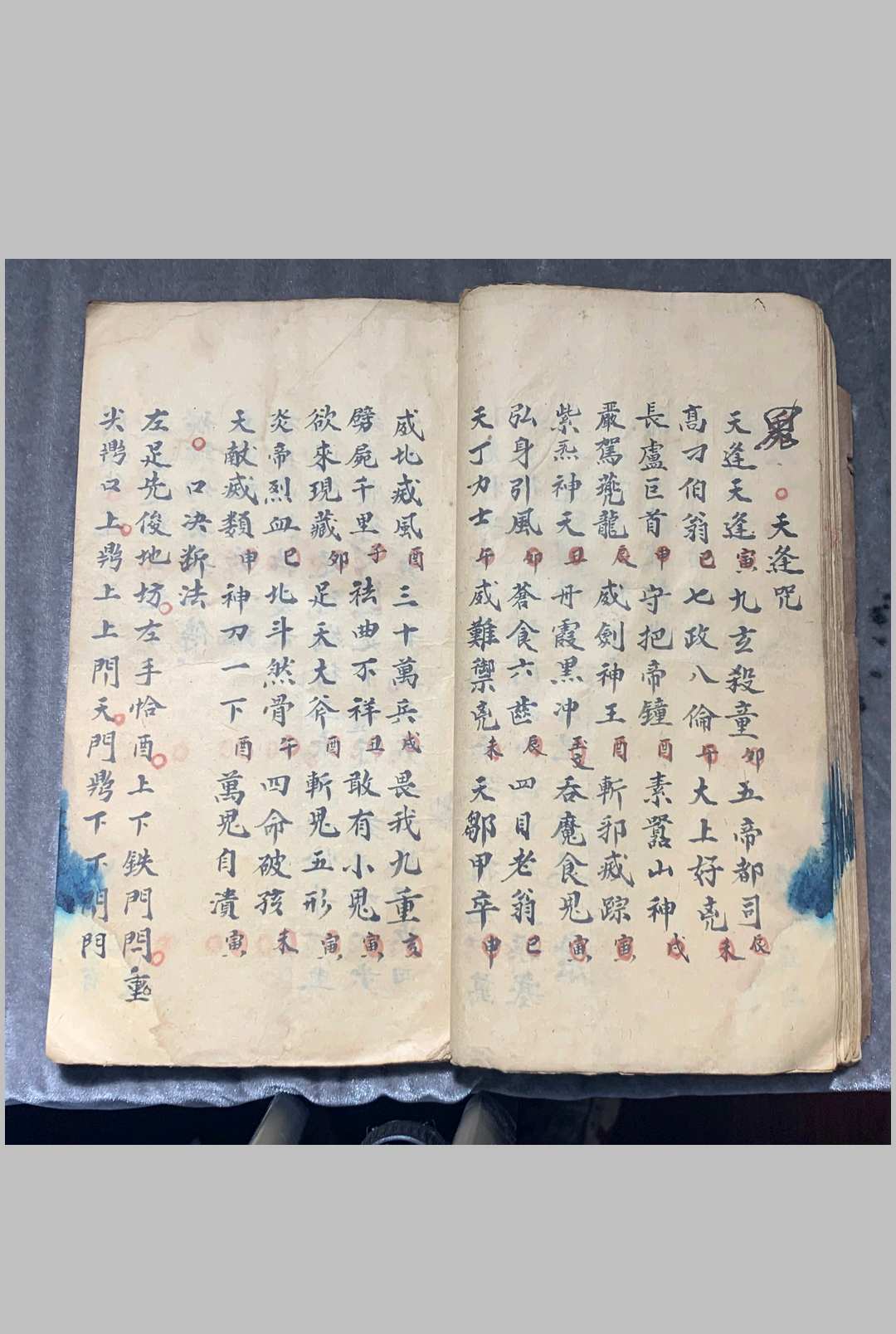 图片[9]中华古籍网-专注古书收集三奇千金宝符中华古籍网-专注古书收集中华古籍网