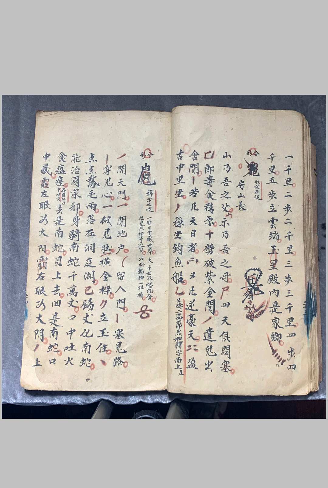 图片[7]中华古籍网-专注古书收集三奇千金宝符中华古籍网-专注古书收集中华古籍网