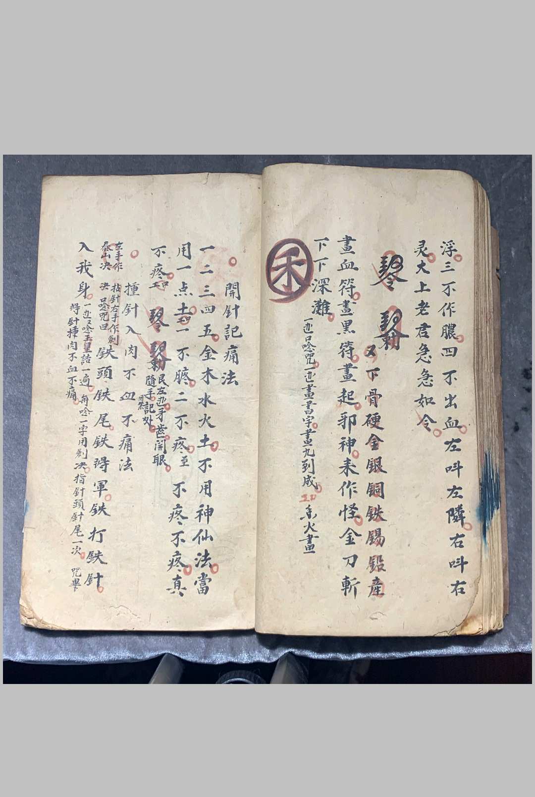 图片[14]中华古籍网-专注古书收集三奇千金宝符中华古籍网-专注古书收集中华古籍网