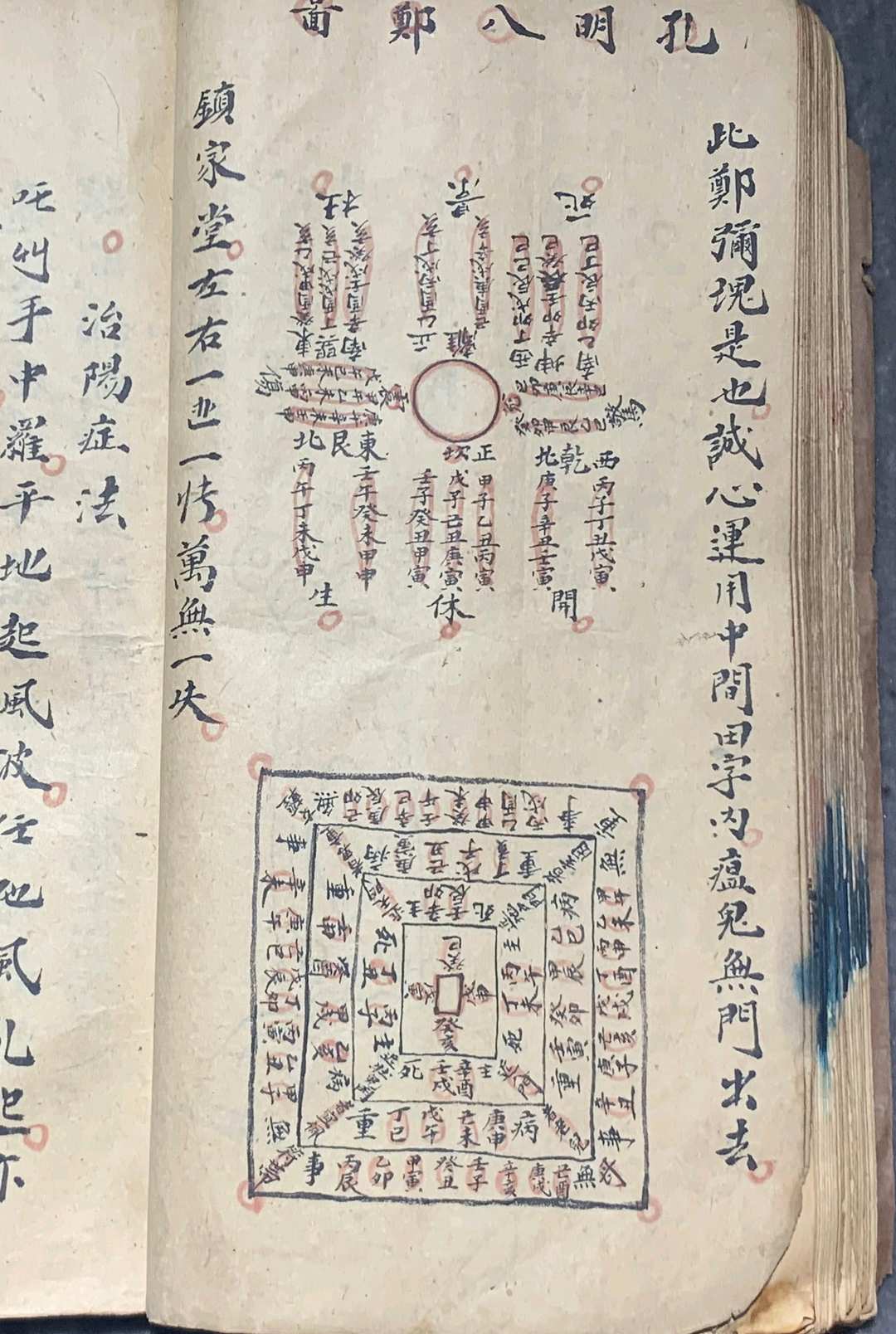 图片[12]中华古籍网-专注古书收集三奇千金宝符中华古籍网-专注古书收集中华古籍网