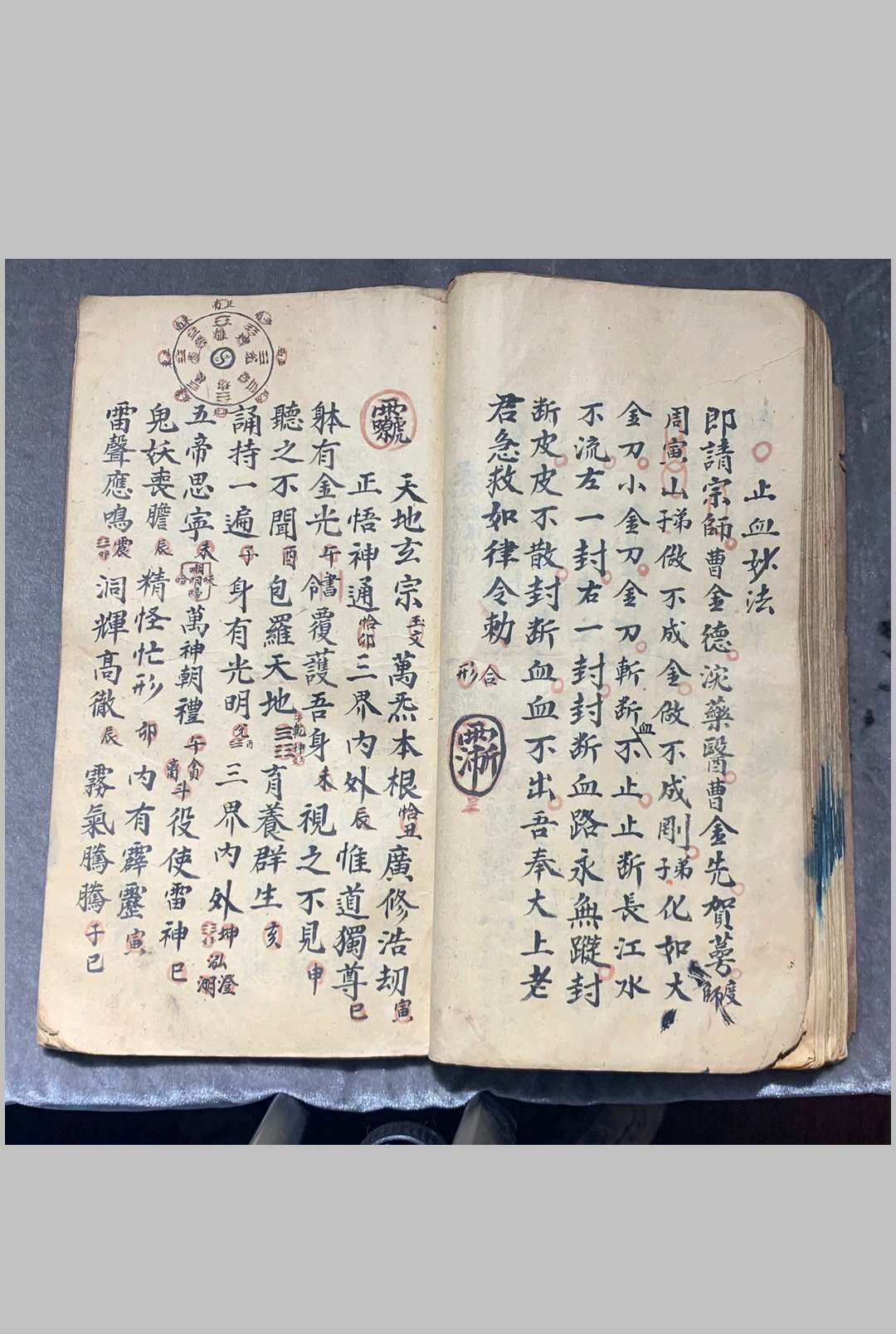 图片[16]中华古籍网-专注古书收集三奇千金宝符中华古籍网-专注古书收集中华古籍网