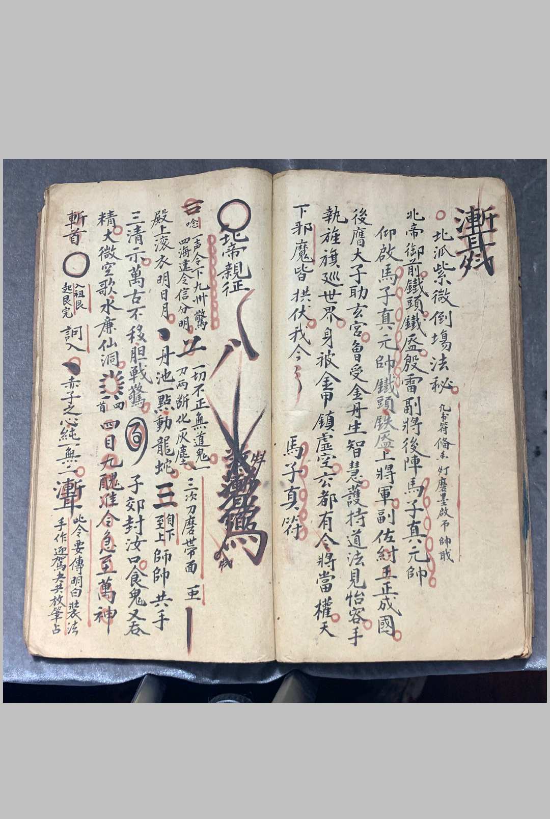 图片[13]中华古籍网-专注古书收集三奇千金宝符中华古籍网-专注古书收集中华古籍网