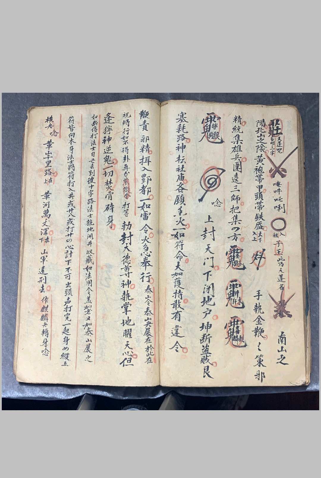 图片[11]中华古籍网-专注古书收集三奇千金宝符中华古籍网-专注古书收集中华古籍网