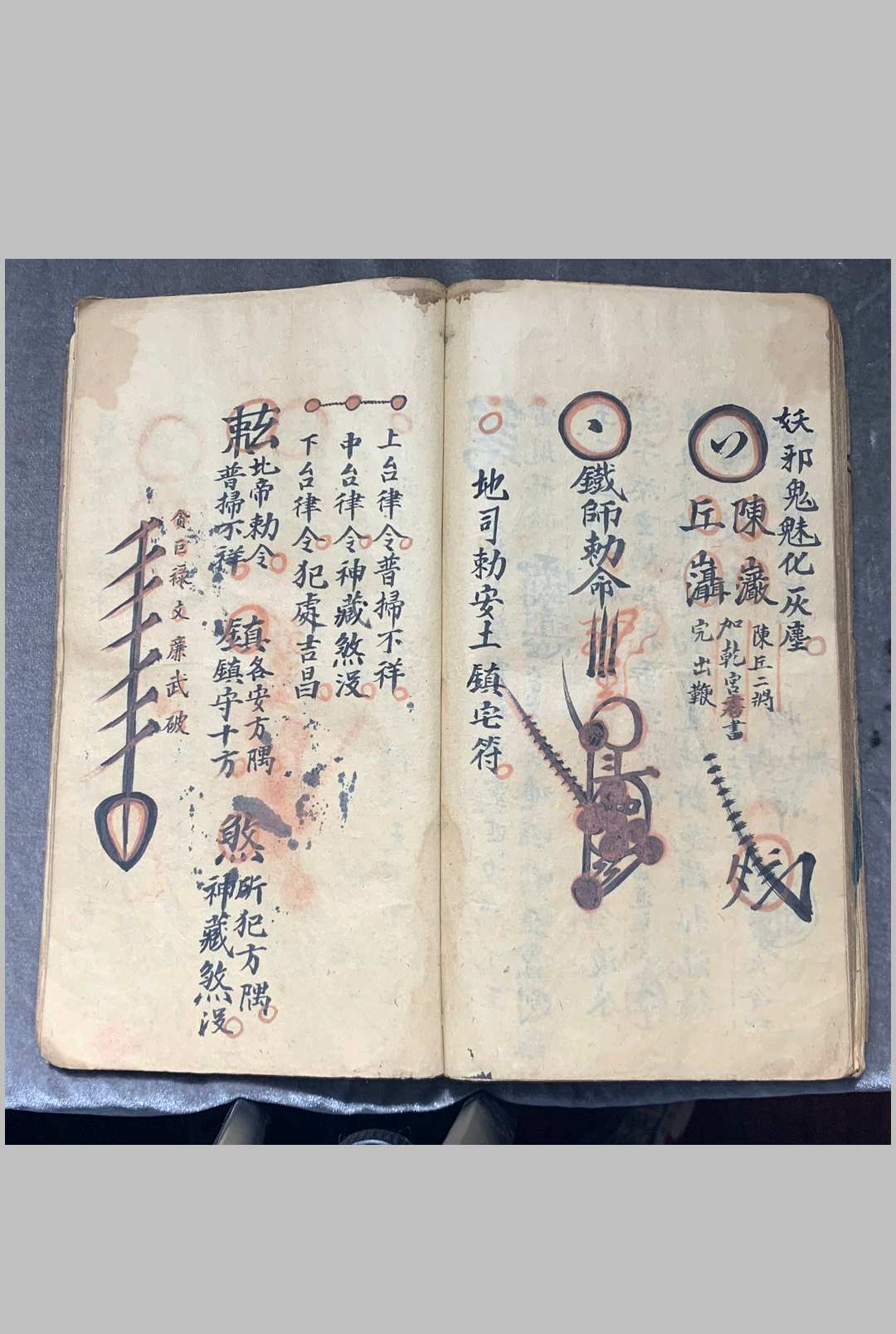 图片[15]中华古籍网-专注古书收集三奇千金宝符中华古籍网-专注古书收集中华古籍网