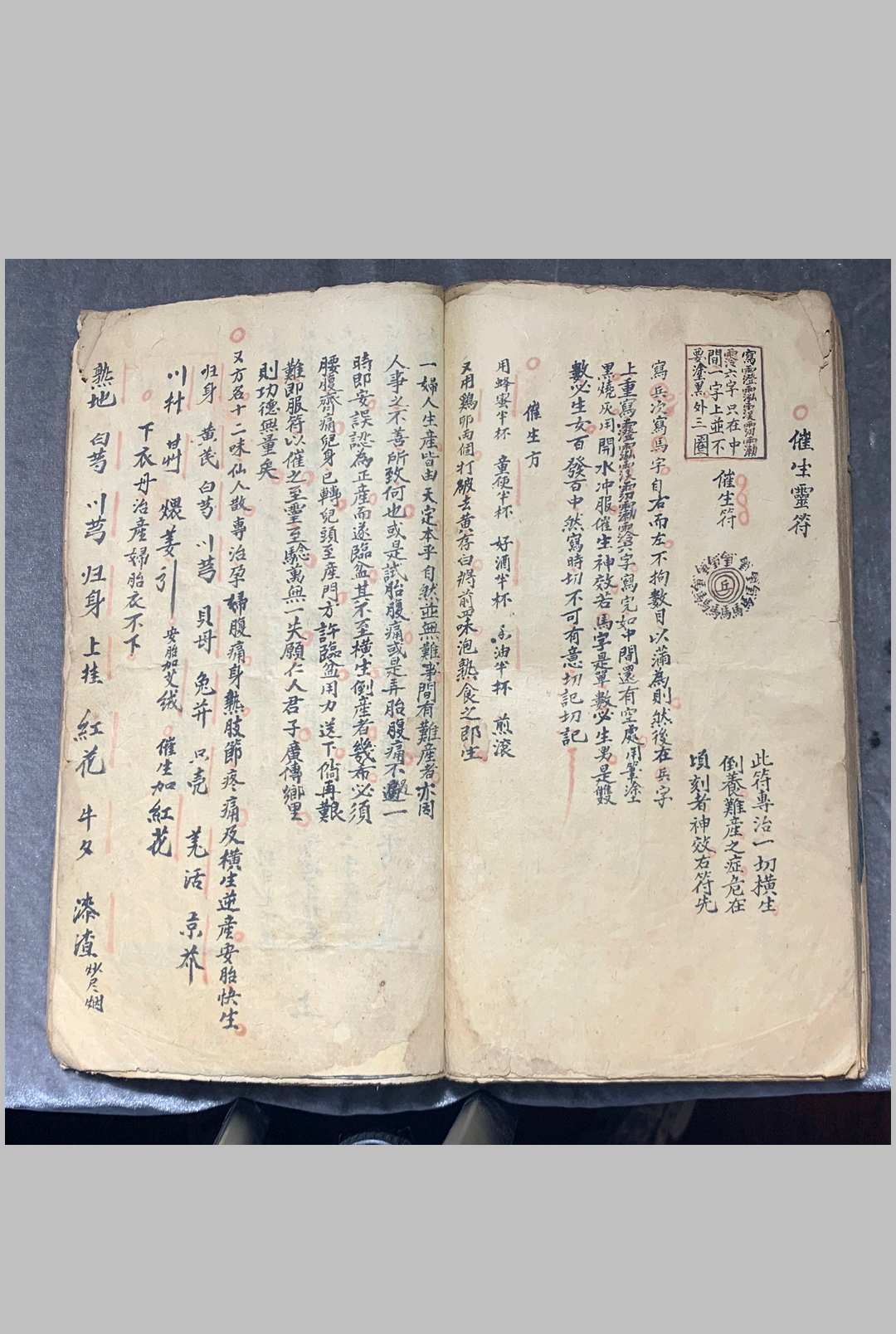 图片[17]中华古籍网-专注古书收集三奇千金宝符中华古籍网-专注古书收集中华古籍网