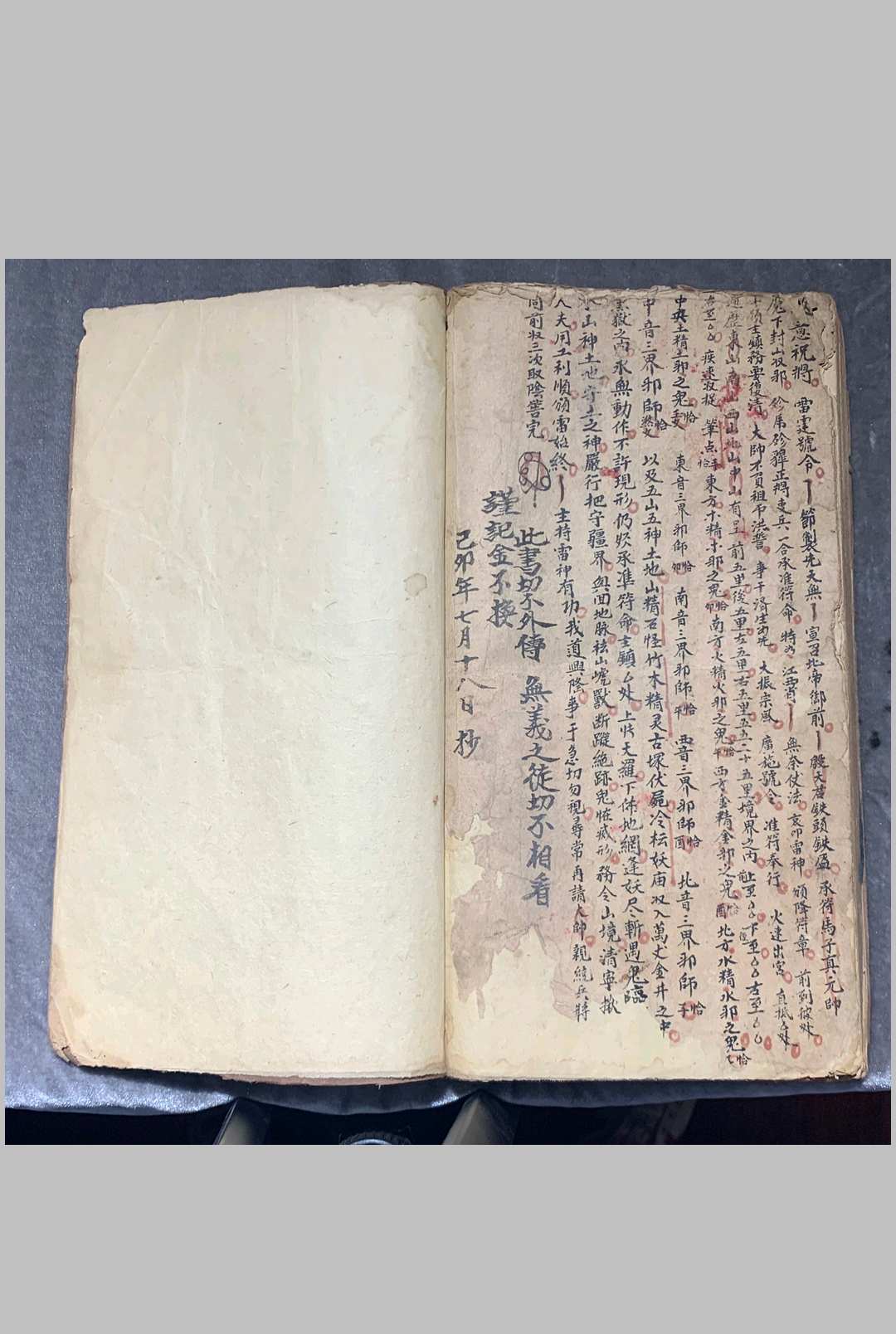 图片[18]中华古籍网-专注古书收集三奇千金宝符中华古籍网-专注古书收集中华古籍网