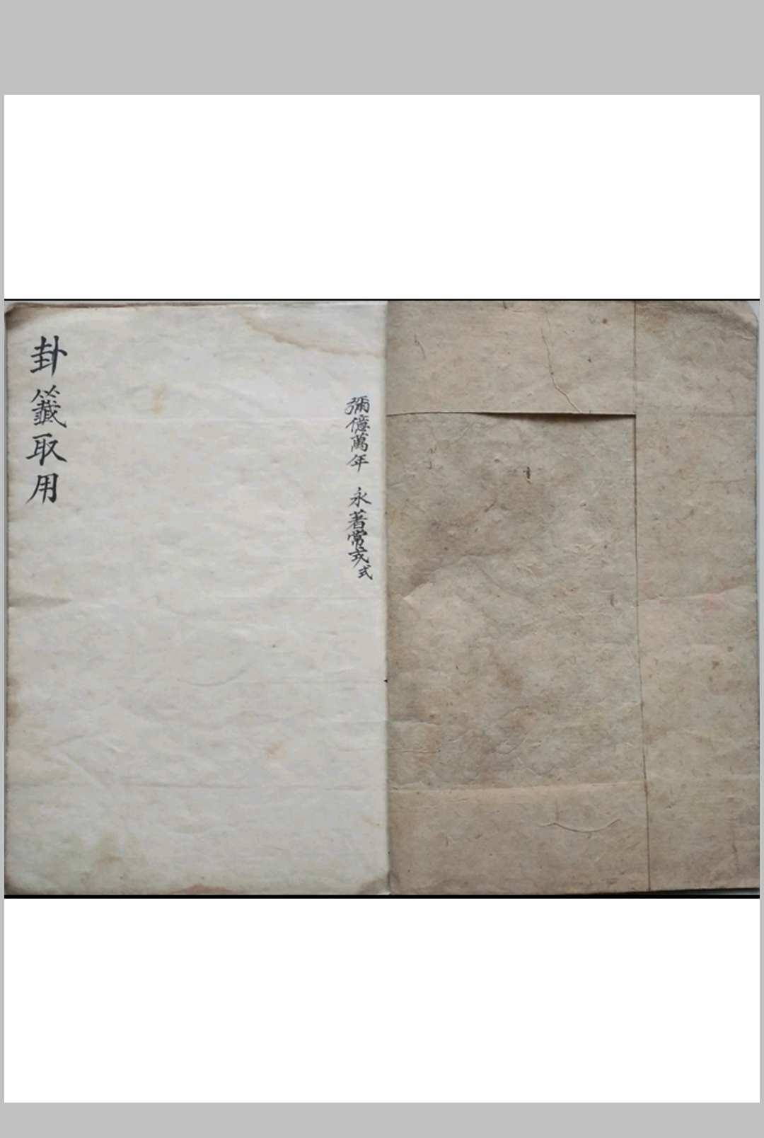 图片[2]中华古籍网-专注古书收集卦象总记中华古籍网-专注古书收集中华古籍网