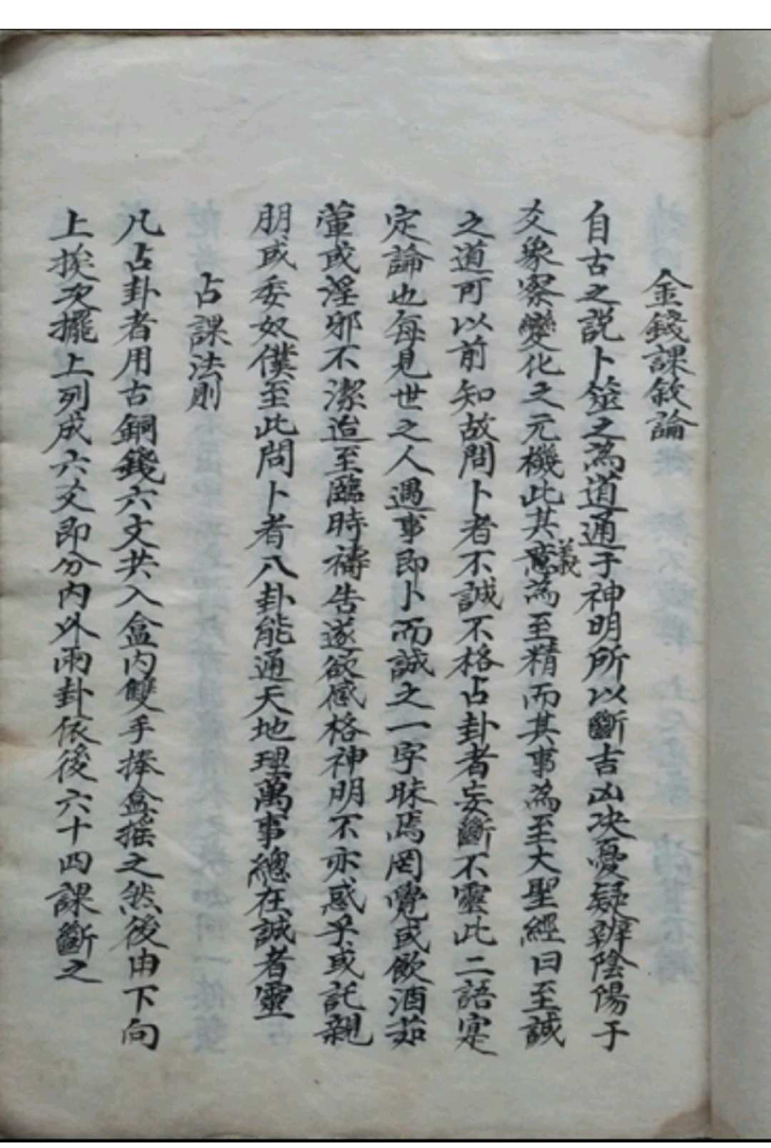 图片[3]中华古籍网-专注古书收集卦象总记中华古籍网-专注古书收集中华古籍网