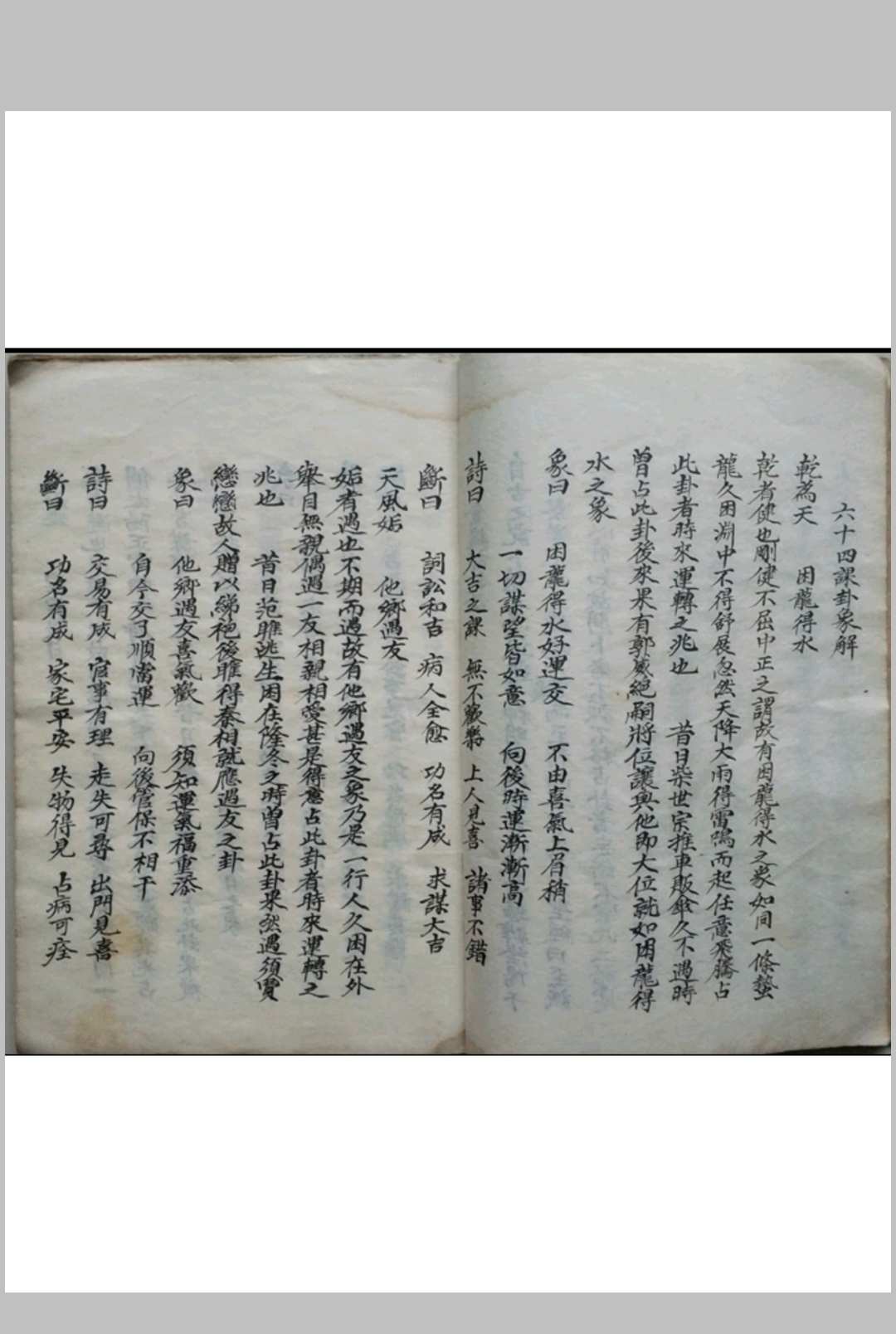 图片[4]中华古籍网-专注古书收集卦象总记中华古籍网-专注古书收集中华古籍网