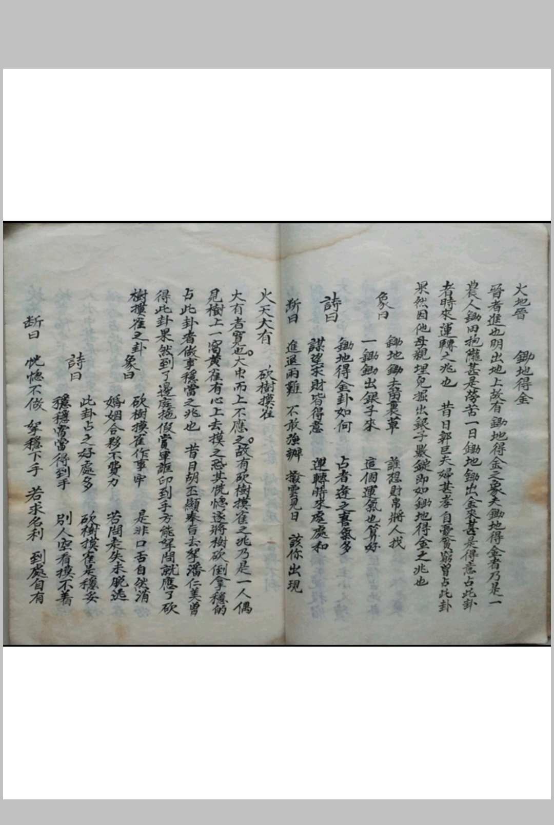 图片[7]中华古籍网-专注古书收集卦象总记中华古籍网-专注古书收集中华古籍网