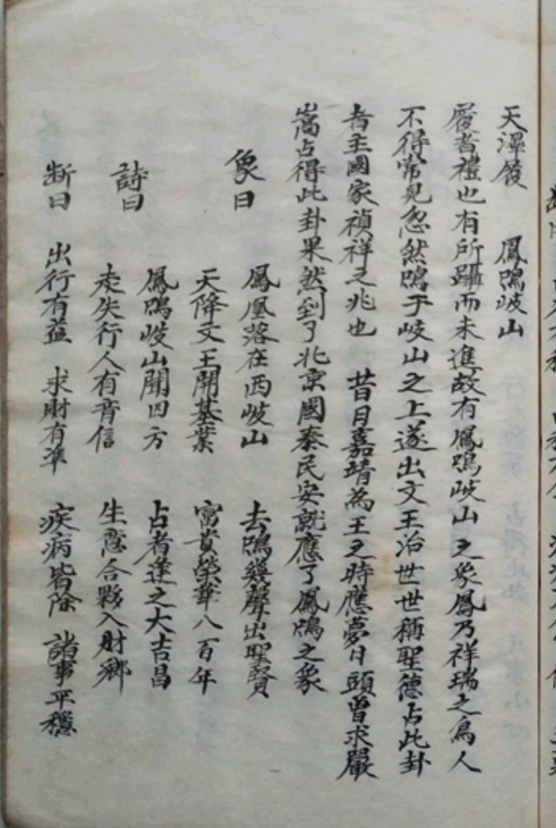 图片[6]中华古籍网-专注古书收集卦象总记中华古籍网-专注古书收集中华古籍网