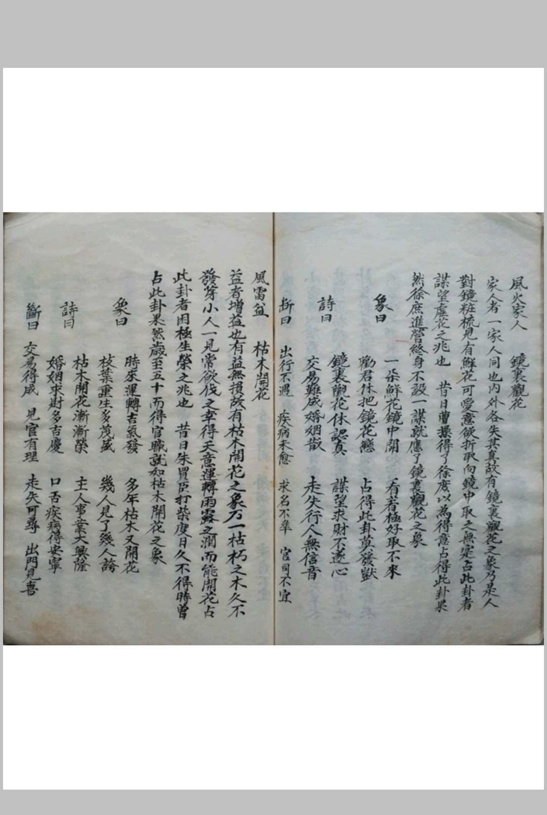 图片[9]中华古籍网-专注古书收集卦象总记中华古籍网-专注古书收集中华古籍网
