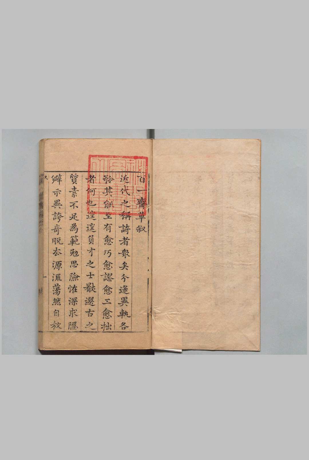 百一斋草 ８卷 谢雒（明）林古度 明刊本中华古籍网-专注古书收集中华古籍网