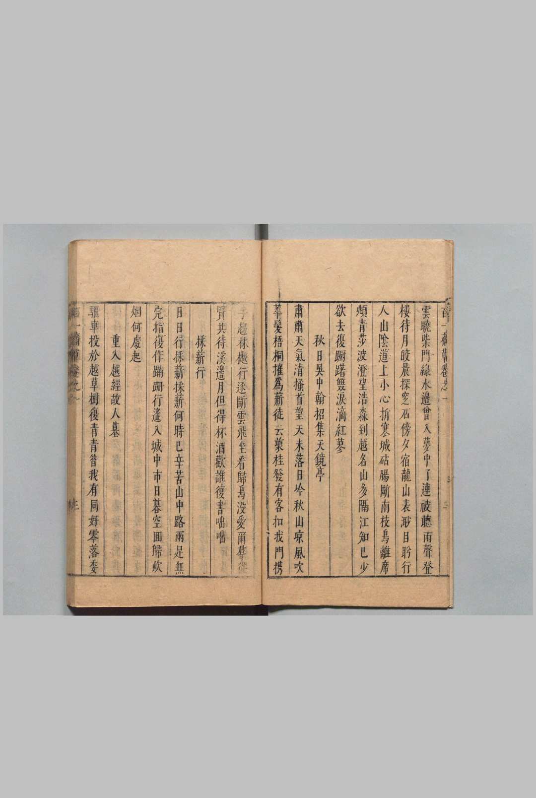 图片[3]中华古籍网-专注古书收集百一斋草 ８卷 谢雒（明）林古度 明刊本中华古籍网-专注古书收集中华古籍网