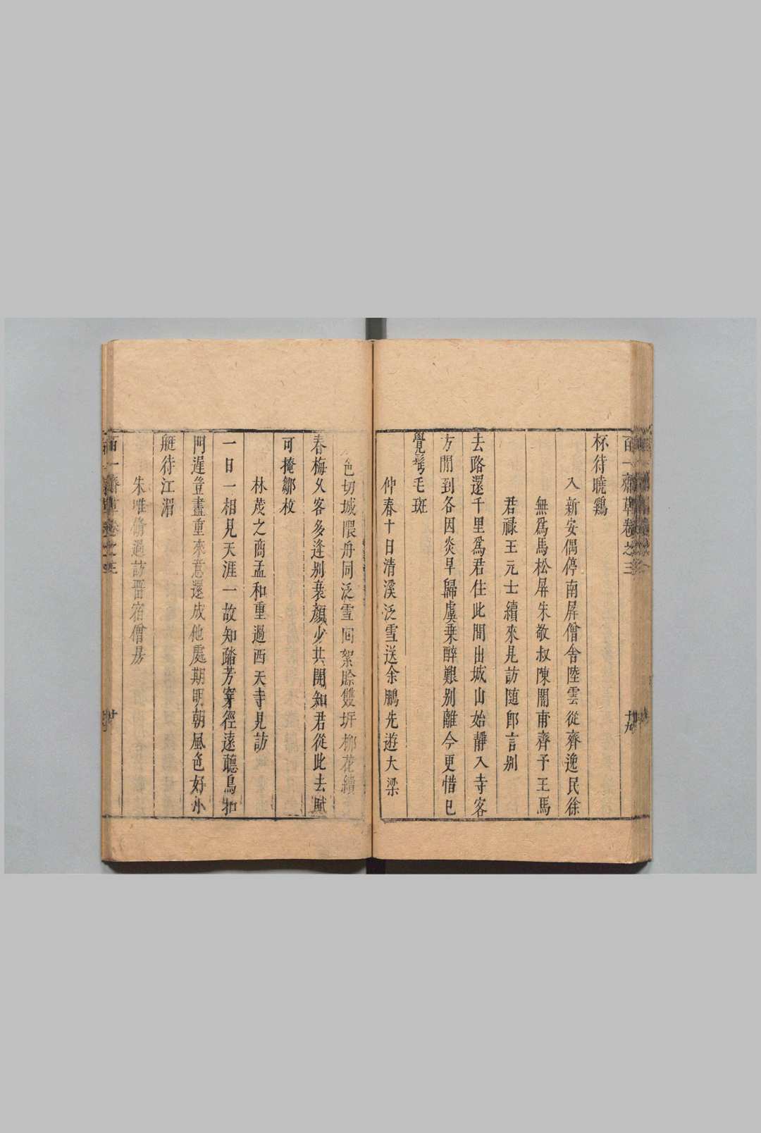 图片[4]中华古籍网-专注古书收集百一斋草 ８卷 谢雒（明）林古度 明刊本中华古籍网-专注古书收集中华古籍网