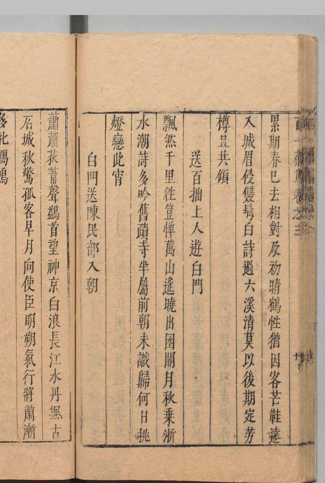 图片[5]中华古籍网-专注古书收集百一斋草 ８卷 谢雒（明）林古度 明刊本中华古籍网-专注古书收集中华古籍网