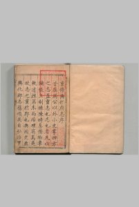 兴化府志 26卷 康大和 明万历3年中华古籍网-专注古书收集中华古籍网