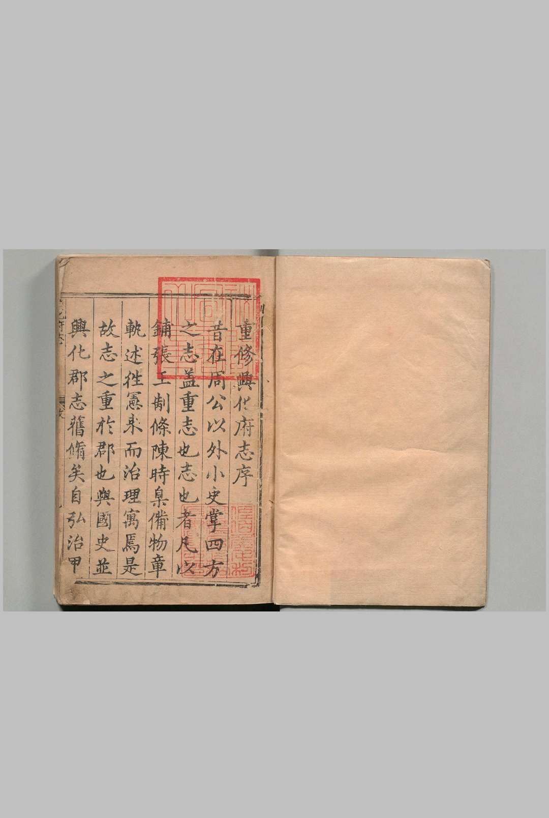 兴化府志 26卷 康大和 明万历3年中华古籍网-专注古书收集中华古籍网