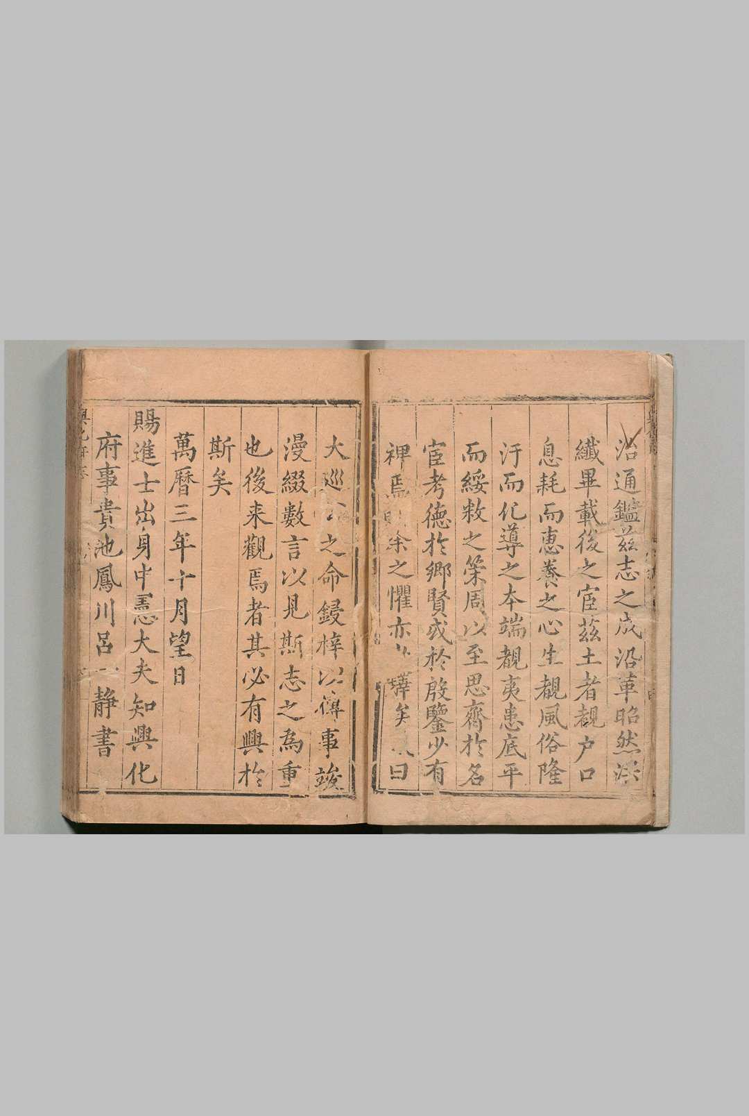 图片[2]中华古籍网-专注古书收集兴化府志 26卷 康大和 明万历3年中华古籍网-专注古书收集中华古籍网