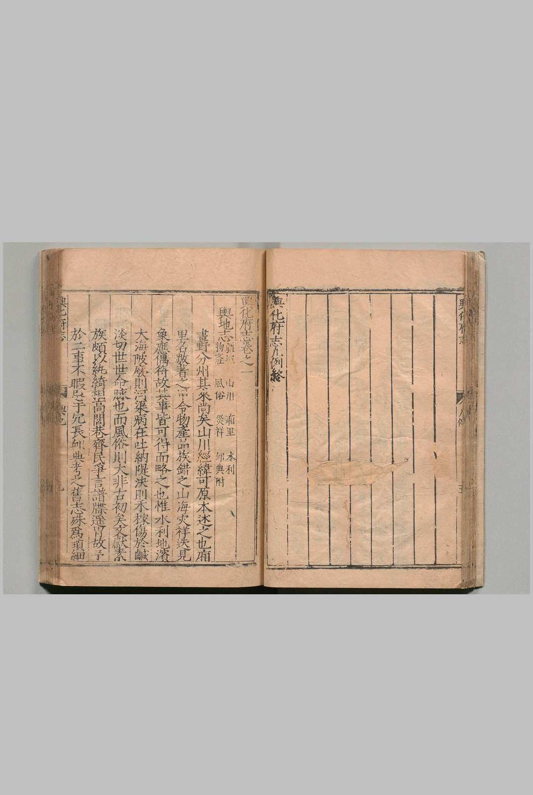 图片[5]中华古籍网-专注古书收集兴化府志 26卷 康大和 明万历3年中华古籍网-专注古书收集中华古籍网