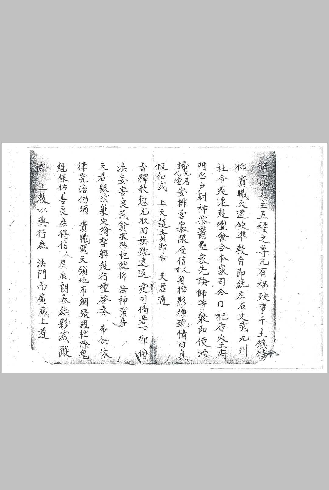 图片[2]中华古籍网-专注古书收集先天珍火影牒答书中华古籍网-专注古书收集中华古籍网