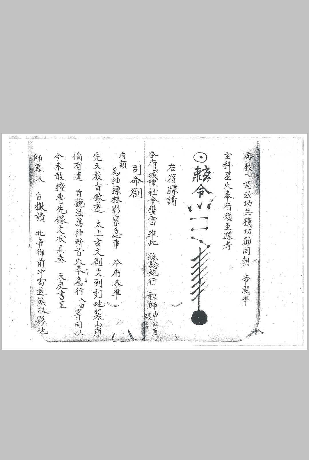 图片[3]中华古籍网-专注古书收集先天珍火影牒答书中华古籍网-专注古书收集中华古籍网