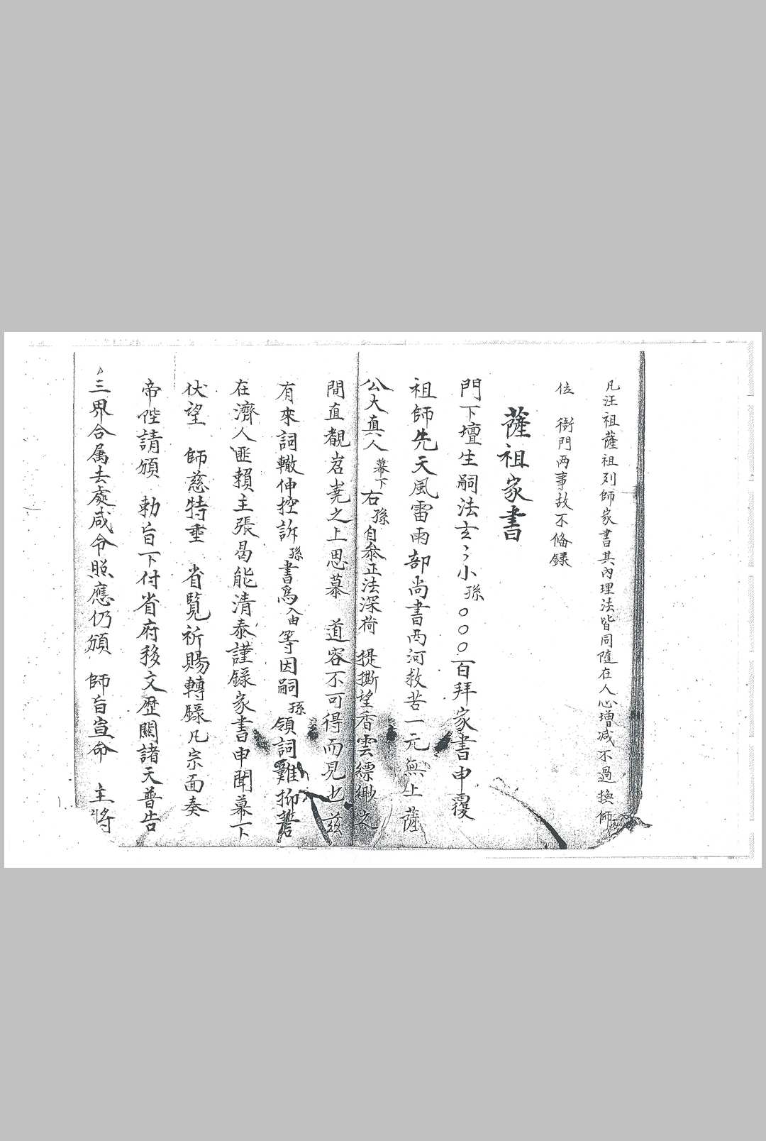 图片[5]中华古籍网-专注古书收集先天珍火影牒答书中华古籍网-专注古书收集中华古籍网
