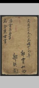 乌金药方书 郭宝和 1938中华古籍网-专注古书收集中华古籍网