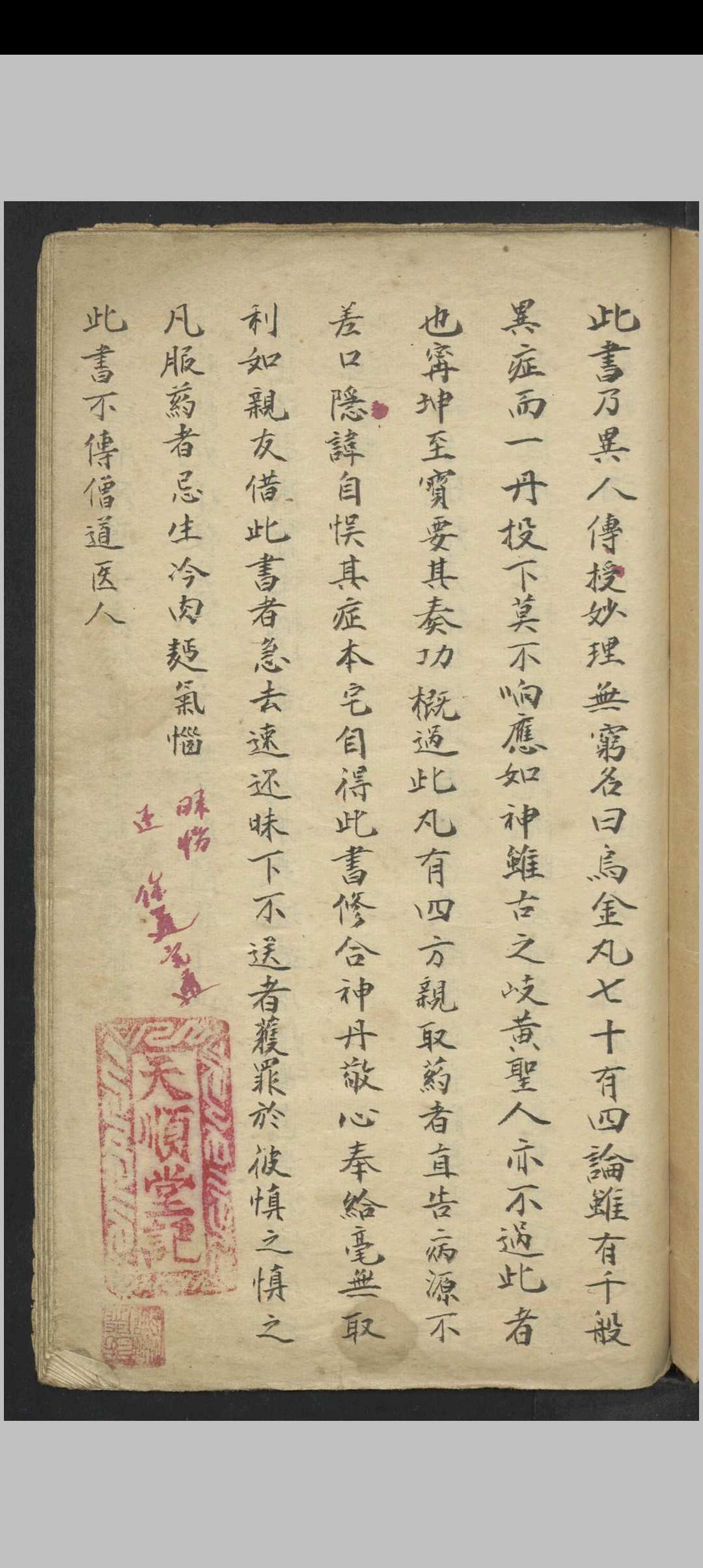 图片[2]中华古籍网-专注古书收集乌金药方书 郭宝和 1938中华古籍网-专注古书收集中华古籍网