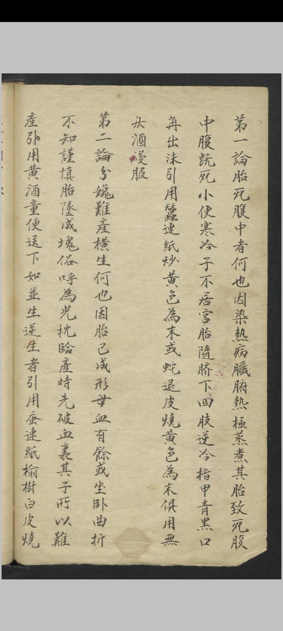图片[3]中华古籍网-专注古书收集乌金药方书 郭宝和 1938中华古籍网-专注古书收集中华古籍网