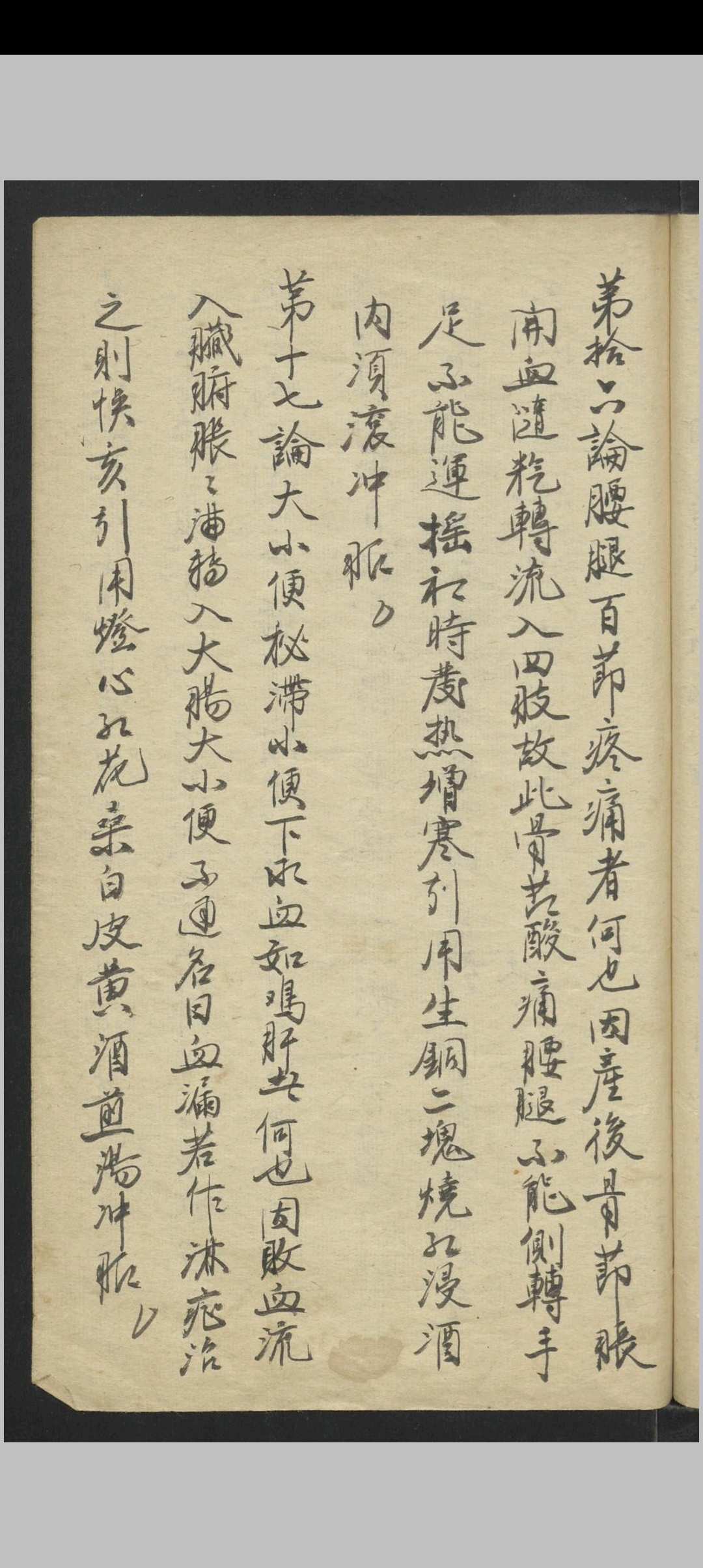 图片[5]中华古籍网-专注古书收集乌金药方书 郭宝和 1938中华古籍网-专注古书收集中华古籍网