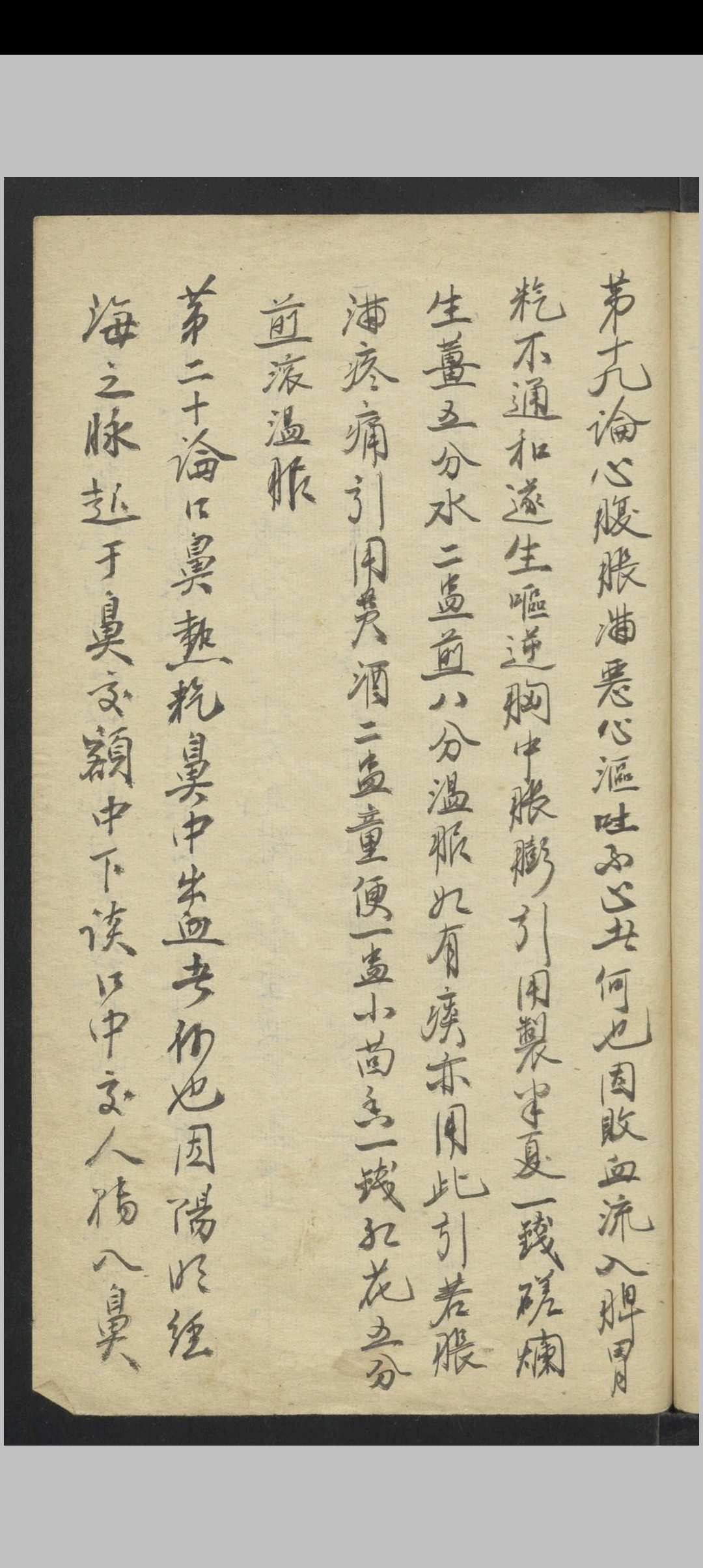 图片[6]中华古籍网-专注古书收集乌金药方书 郭宝和 1938中华古籍网-专注古书收集中华古籍网