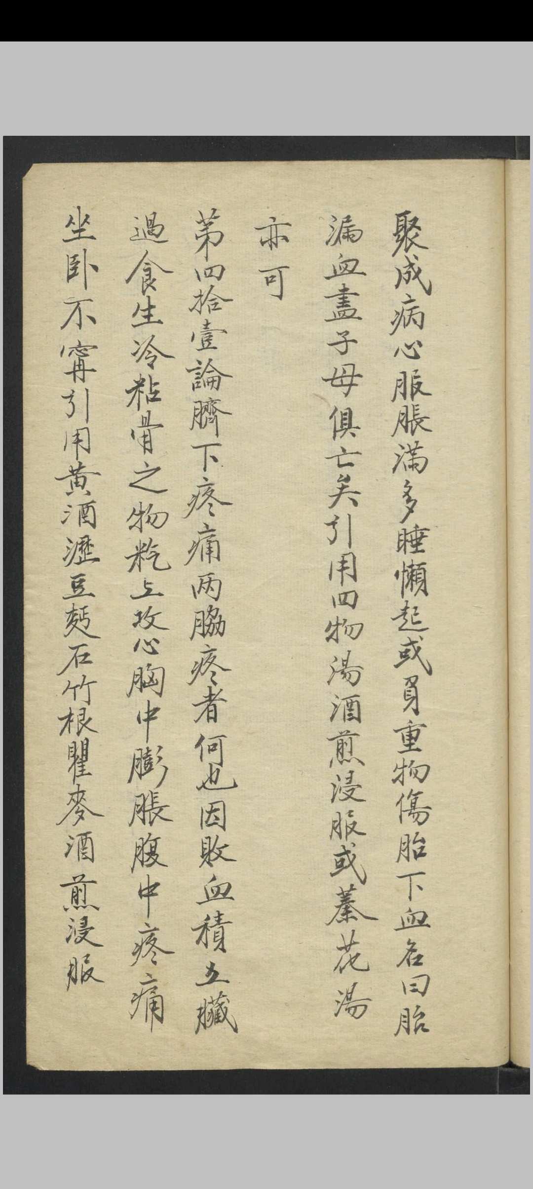 图片[4]中华古籍网-专注古书收集乌金药方书 郭宝和 1938中华古籍网-专注古书收集中华古籍网