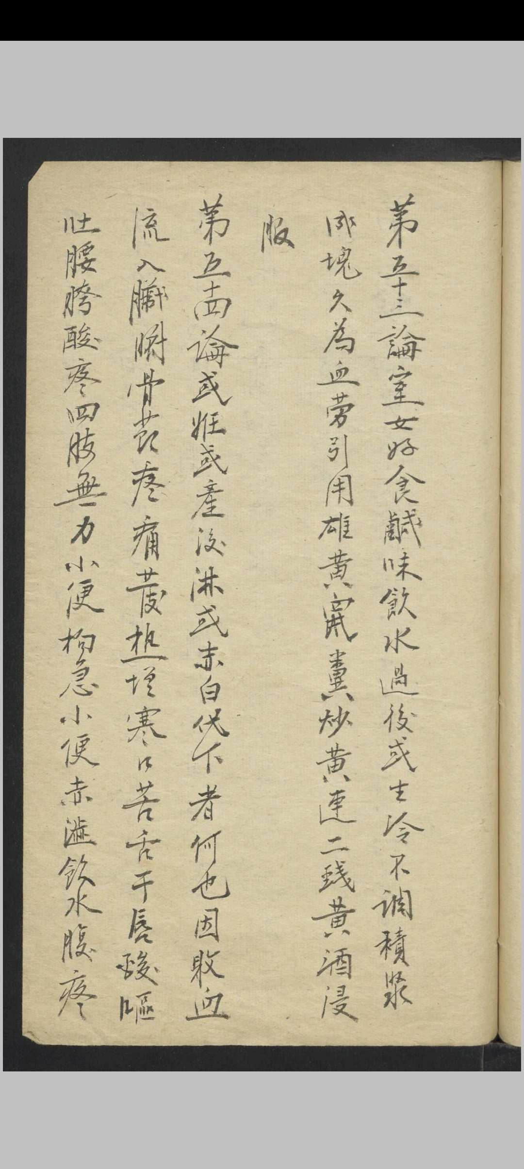 图片[7]中华古籍网-专注古书收集乌金药方书 郭宝和 1938中华古籍网-专注古书收集中华古籍网