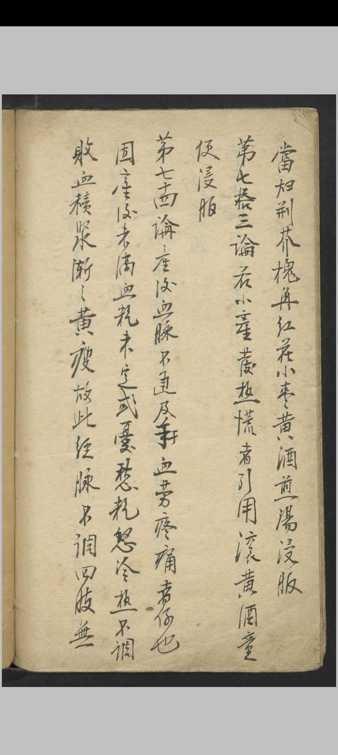 图片[8]中华古籍网-专注古书收集乌金药方书 郭宝和 1938中华古籍网-专注古书收集中华古籍网