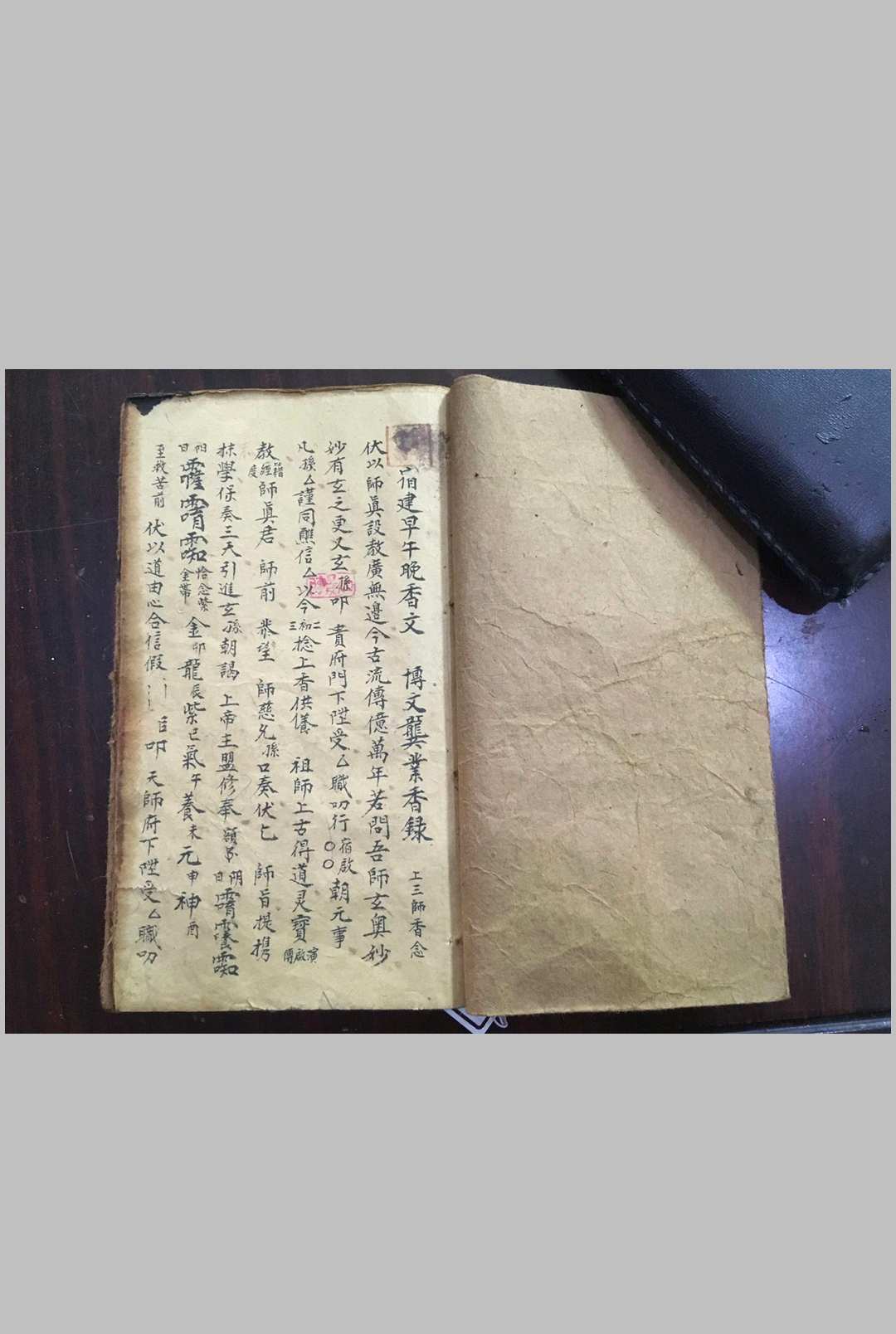 图片[2]中华古籍网-专注古书收集天师府雷罡坛式秘旨中华古籍网-专注古书收集中华古籍网