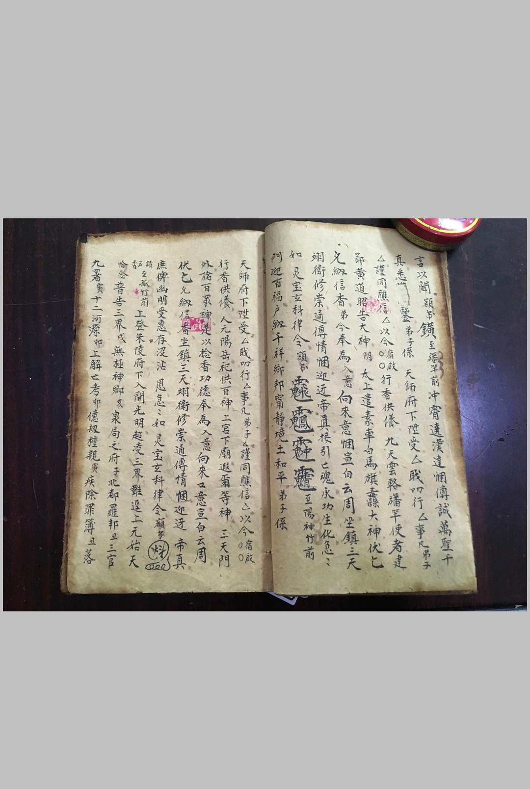 图片[3]中华古籍网-专注古书收集天师府雷罡坛式秘旨中华古籍网-专注古书收集中华古籍网