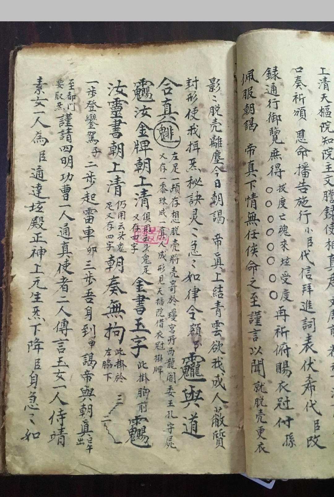 图片[5]中华古籍网-专注古书收集天师府雷罡坛式秘旨中华古籍网-专注古书收集中华古籍网