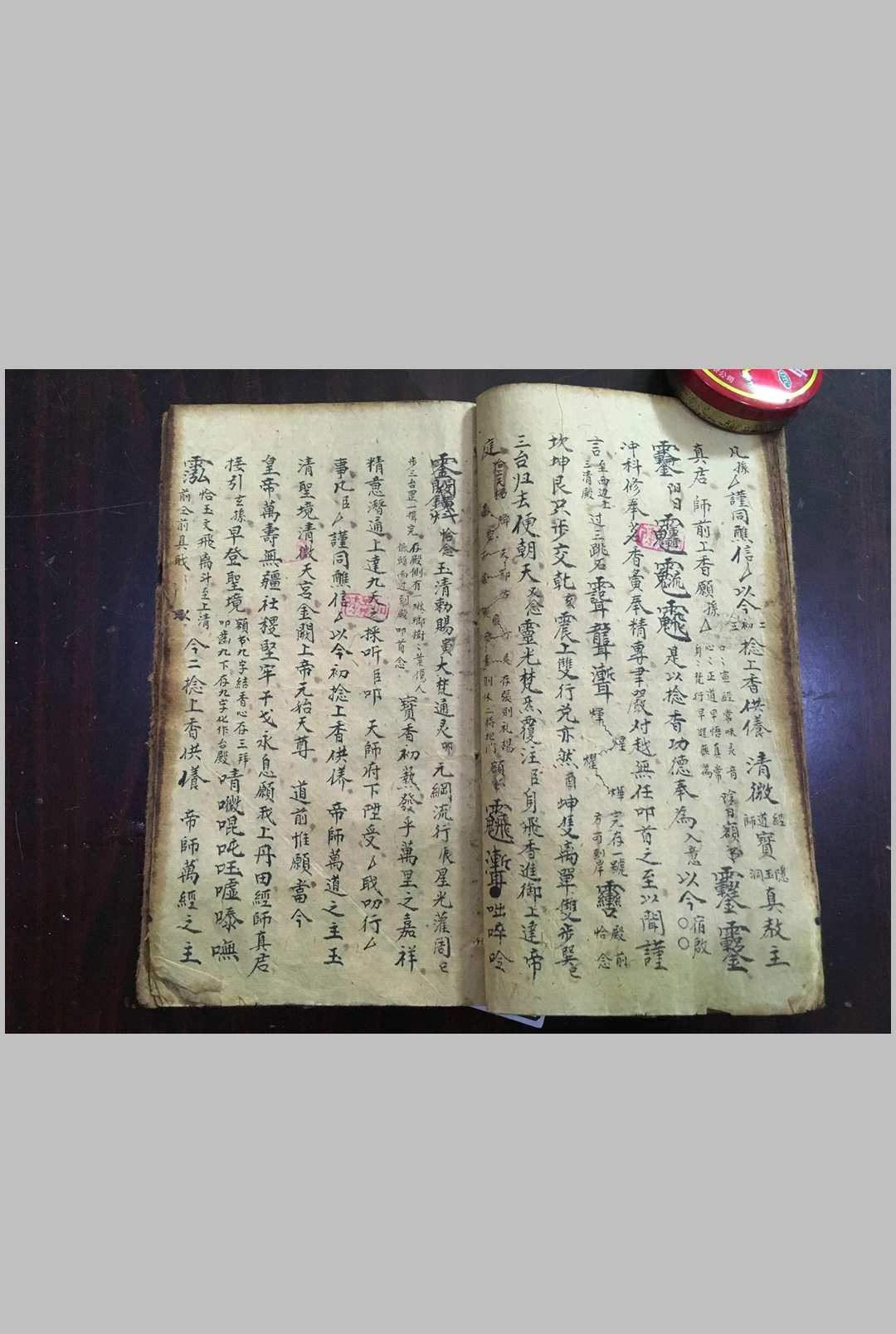 图片[6]中华古籍网-专注古书收集天师府雷罡坛式秘旨中华古籍网-专注古书收集中华古籍网