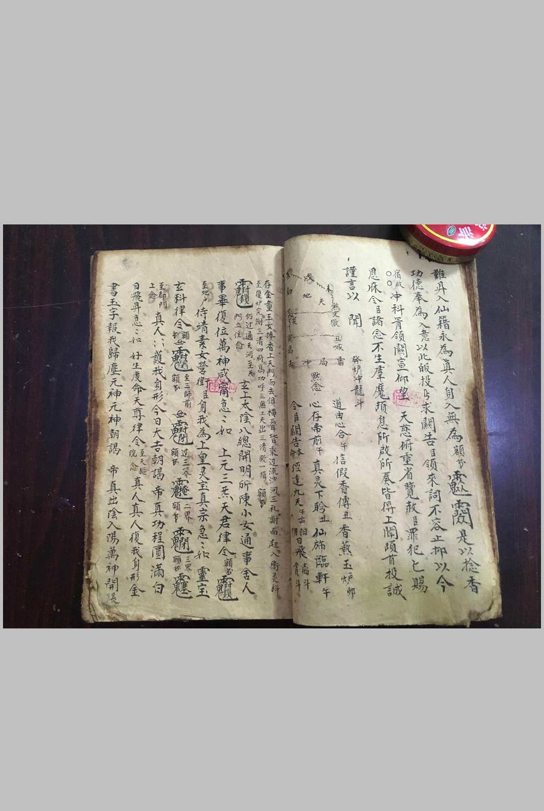 图片[12]中华古籍网-专注古书收集天师府雷罡坛式秘旨中华古籍网-专注古书收集中华古籍网