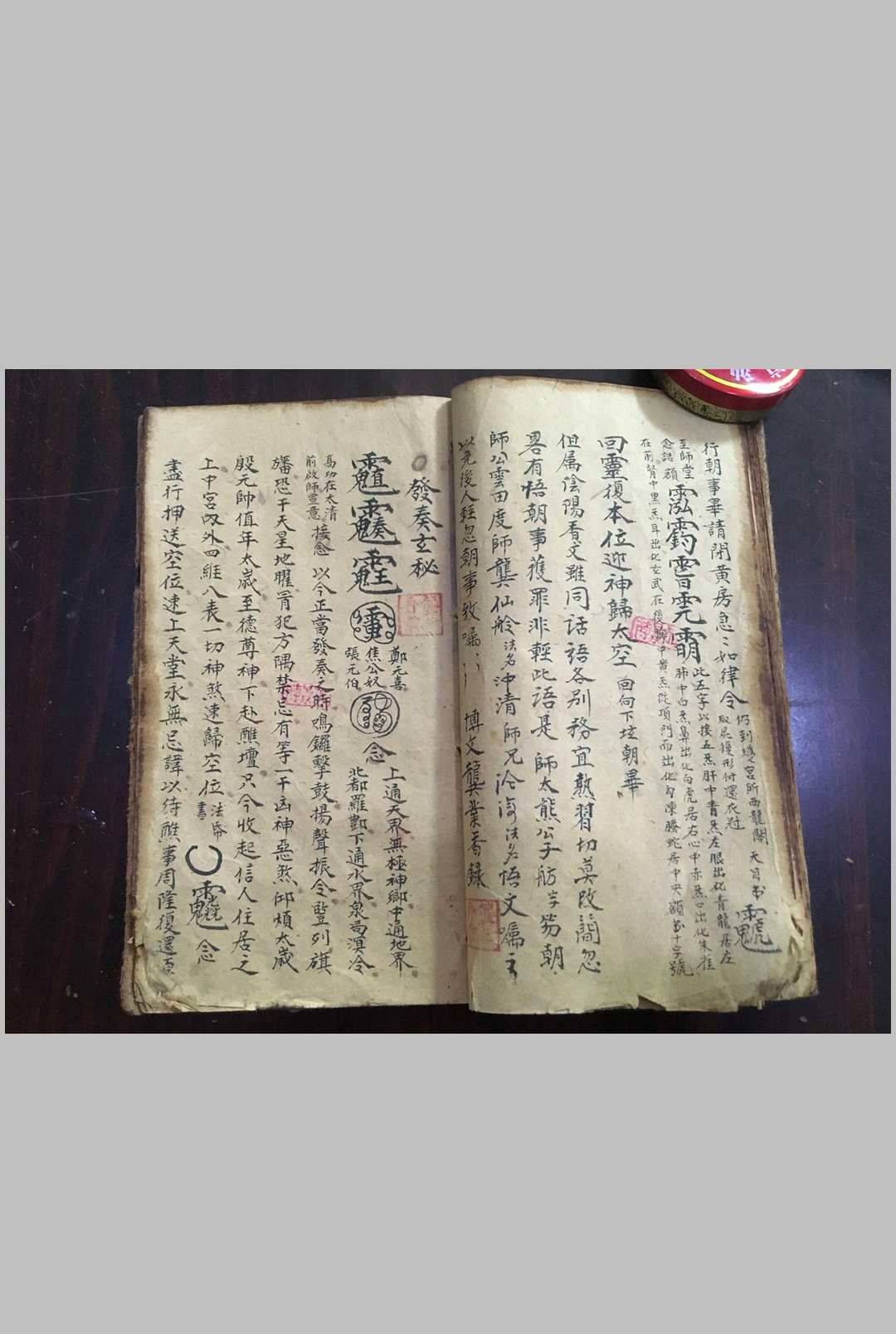 图片[4]中华古籍网-专注古书收集天师府雷罡坛式秘旨中华古籍网-专注古书收集中华古籍网