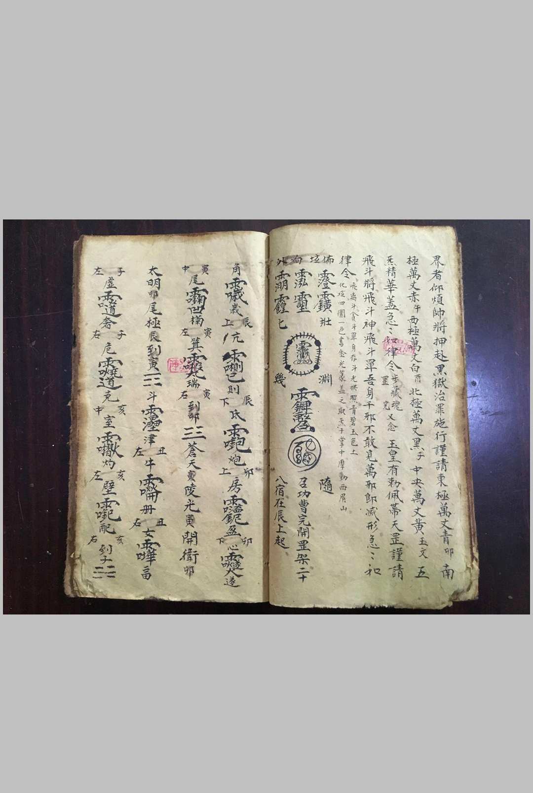 图片[8]中华古籍网-专注古书收集天师府雷罡坛式秘旨中华古籍网-专注古书收集中华古籍网